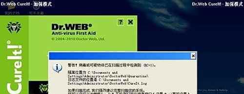 免费强悍杀毒软件——大蜘蛛绿色版