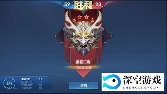 S28段位继承规则!新增战力上限保护机制