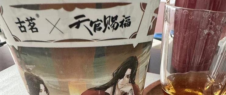 古茗云岭茉莉白喝了有什么好处啊？