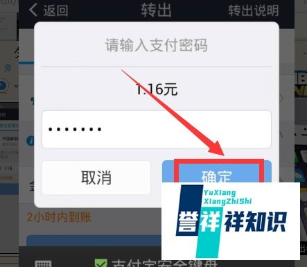 支付宝中余额宝里的金额怎么转到银行卡