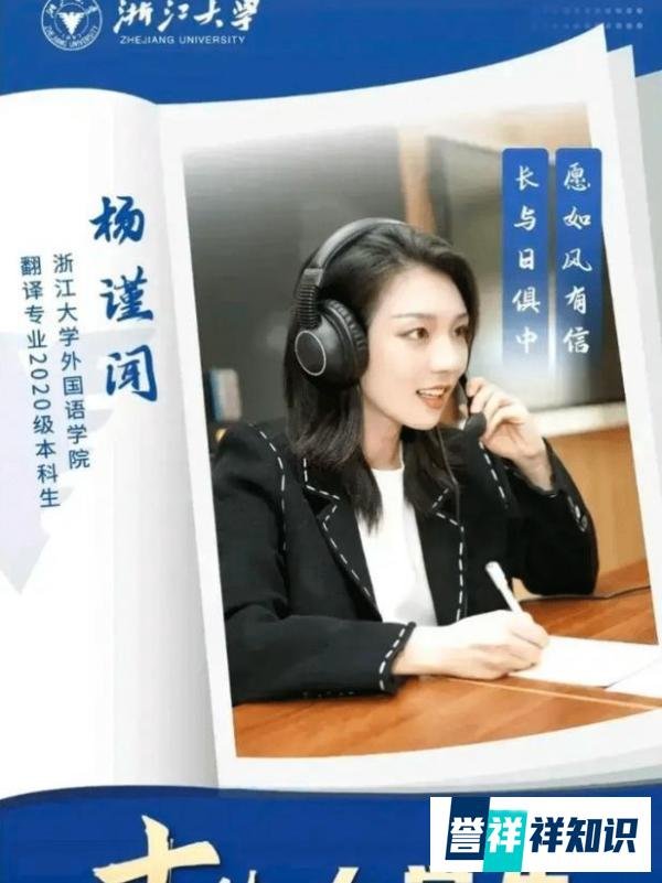 浙大杨瑾闻悄溜溜赴美留学，网友不干了，浙大被迫关闭评论区！