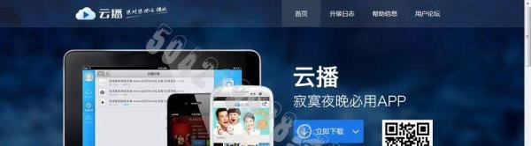 如何用电脑免费使用迅雷云播？