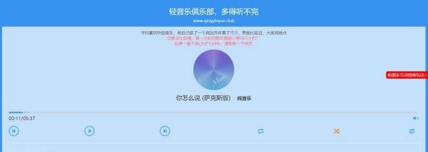 推荐8个鲜为人知的宝藏音乐网站