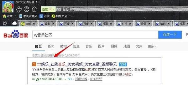 怎么登陆yy音乐社区