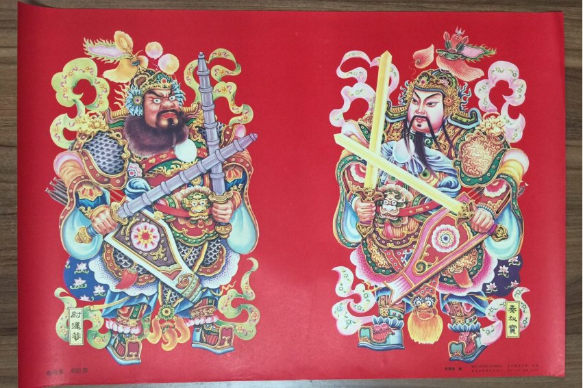 门神尉迟恭怎么读?