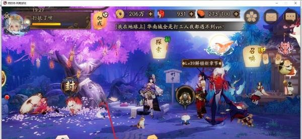 阴阳师怎么升级经验酒壶?