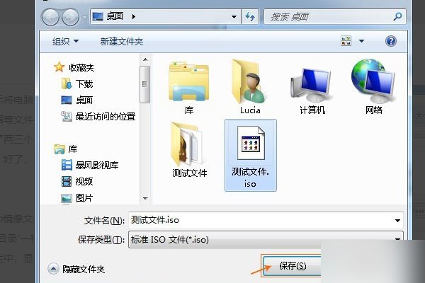 怎样用ultraiso制作ISO镜像文件?