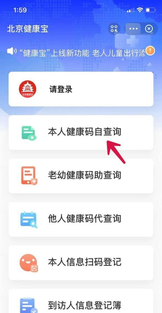 健康宝的照片怎么更换