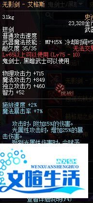 dnf新无影剑哪里爆率高？新无影艾格斯刷什么图
