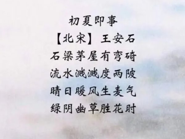 小满最美的十首诗词