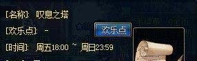 dnf叹息之塔开放时间
