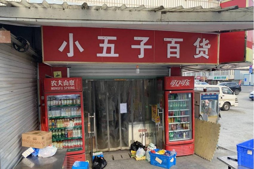 商店的拼音