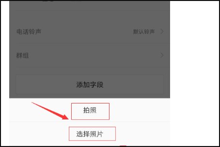 怎么把手机联系人设置为头像呢