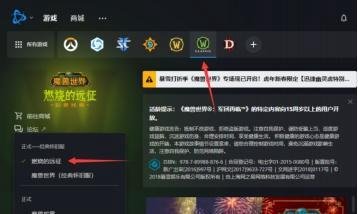 《魔兽世界》TBC迅捷幽灵虎购买攻略及注意事项