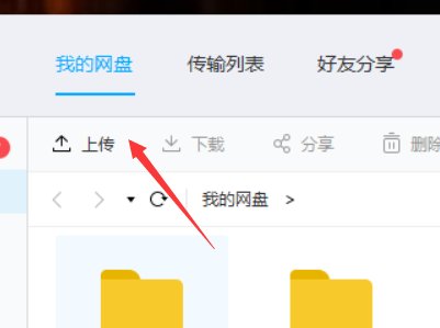 怎样在网上上传大小超过3G的视频文件