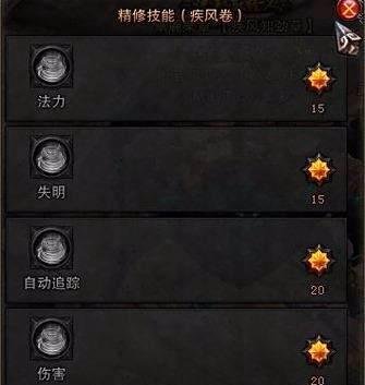 战神60风系罗刹斗技场PVP加点：主打爆盾流