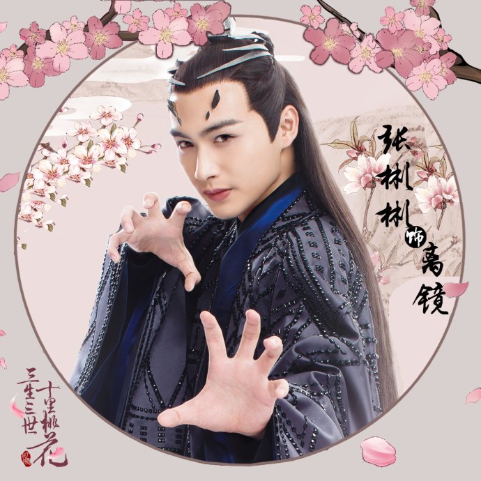 《三生三世十里桃花》六大男神，夜华垫底，第一是谁？