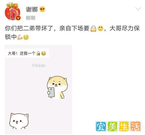 赵丽颖问谢娜要金锁，谢娜只想给银锁，网友调侃今年流行钻石锁
