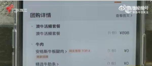 顾客称1元秒杀788元套餐到店被赶走，店家：亏本了