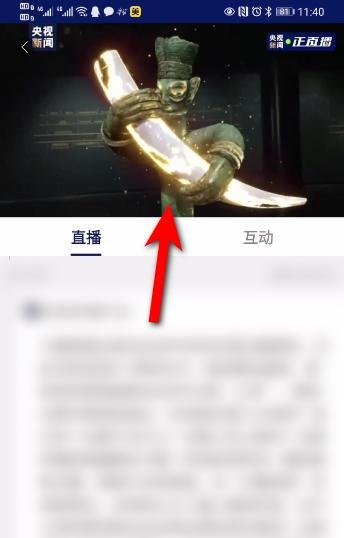 三星堆博物馆直播回放在哪里看?