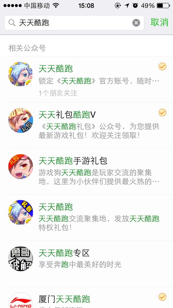 天天酷跑微信官网怎么找