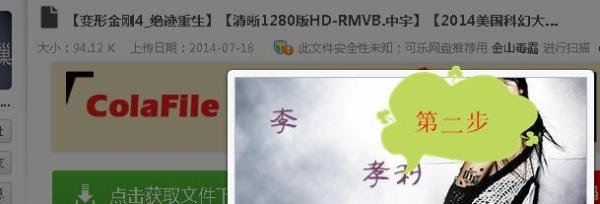 可乐云网盘最新下载教程