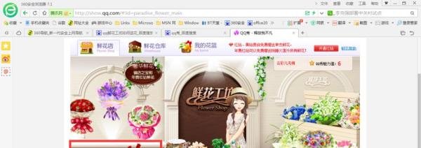 qq鲜花工坊如何免费给好友送花？
