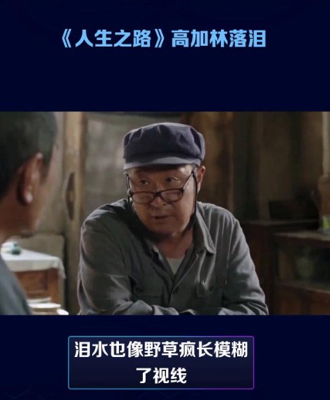 人生高加林最后的结局