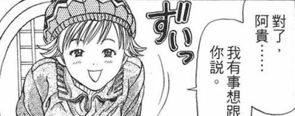 完全主観:桂正和纯爱漫画《I
