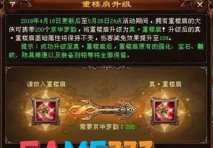 天龙八部高级肉类：游戏中的珍馐佳肴