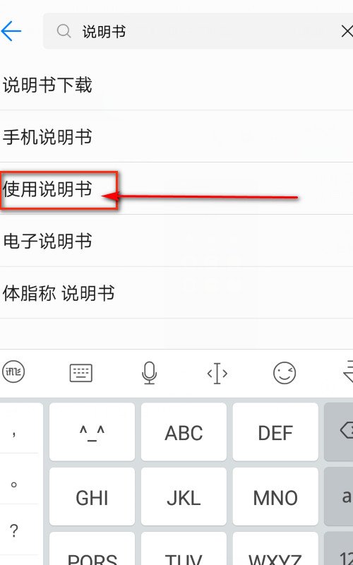 怎么查看手机的使用说明书