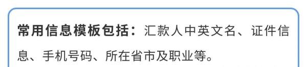 如何使用西联WesternUnion跨境汇款?