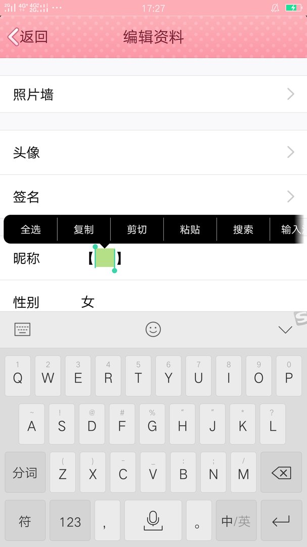 怎么把手机qq改成空白格的昵称?