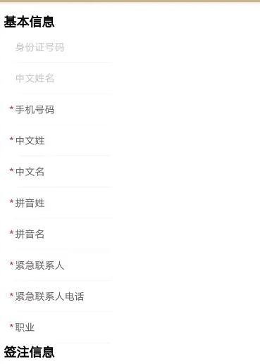 取消港澳通行证