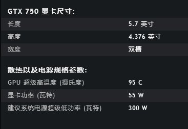 gtx750和gtx750ti有什么区别呢？