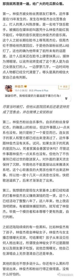 林俊杰之前的人设是什么?为什么现在黑料这么多?