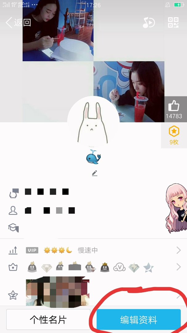 怎么把手机qq改成空白格的昵称?