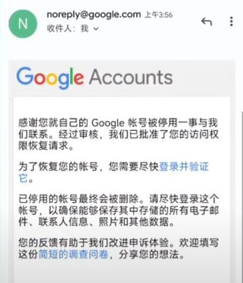 谷歌账号被停用怎么申诉?(Google账号解封教程)