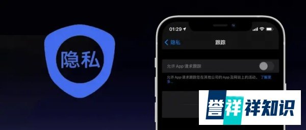 苹果：建议所有人更新? iOS 14.5.1系统！