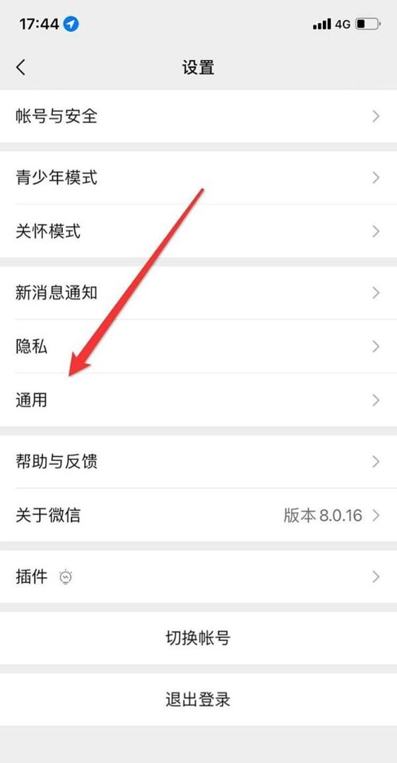 微信主界面的白色咋换