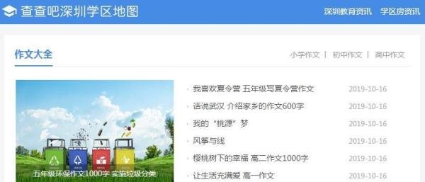 鸿鹄之志的意思解释及典故故事