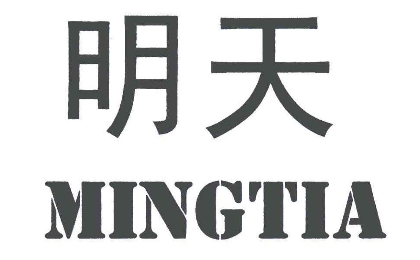 英语ming是什么意思