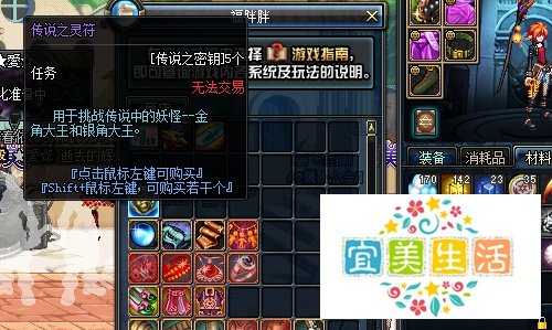 地下城妖怪哪里跑怎么玩