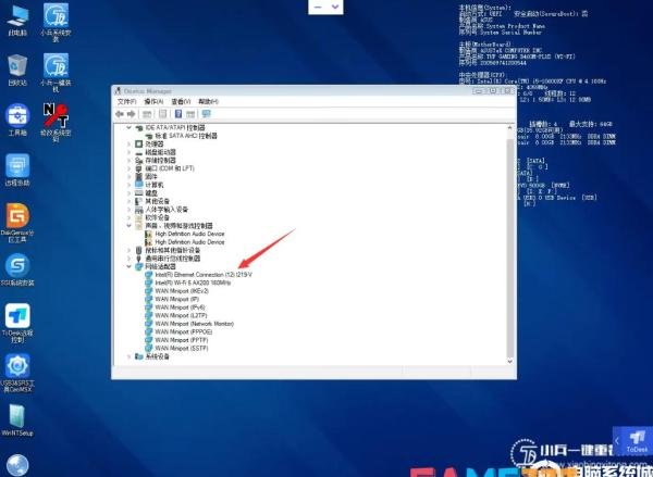 戴尔10代cpu台式机装win7没有I219-v/LM网卡驱动解决办法(完美解决)
