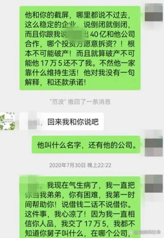 女子商场偶遇2年前骗走17万的骗子,这到底是什么回事?