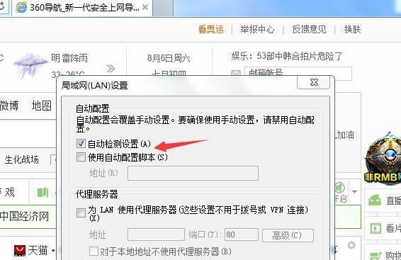 一直卡在启动战网的解决办法