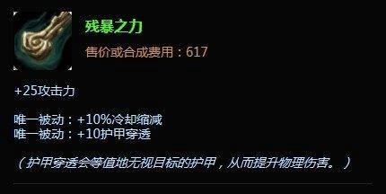 LOL英雄联盟虚空掠夺者——卡兹克出装