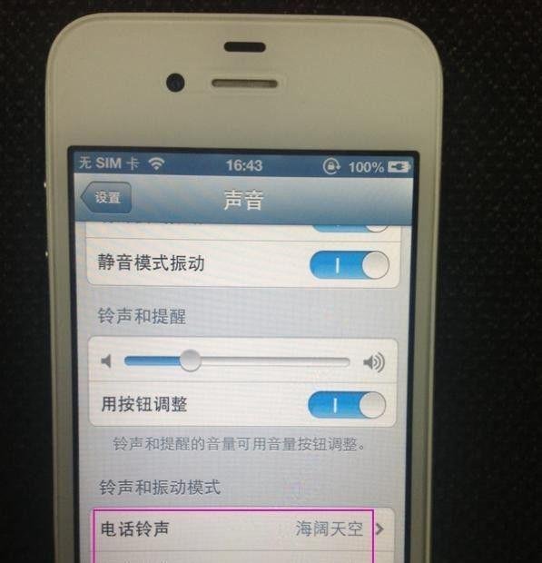 iphone5s怎么换铃声(铃声设置方法)