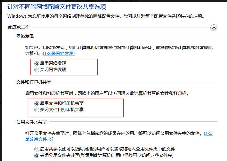 如何在WIN7下设置hp laserJet M1319 MFP打印机共享