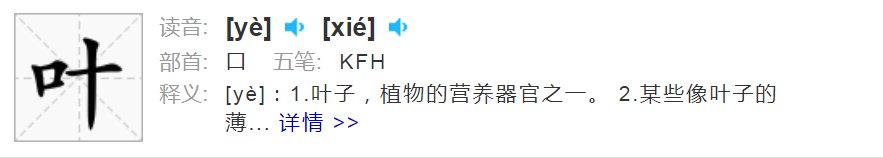 字谜“田里跑到田外，不能当做古字猜”答案是？
